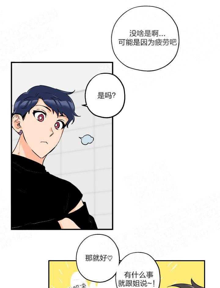 第13话_微妙气氛8