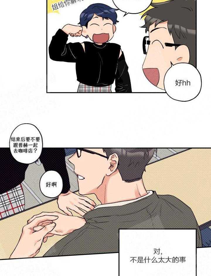 第13话_微妙气氛9