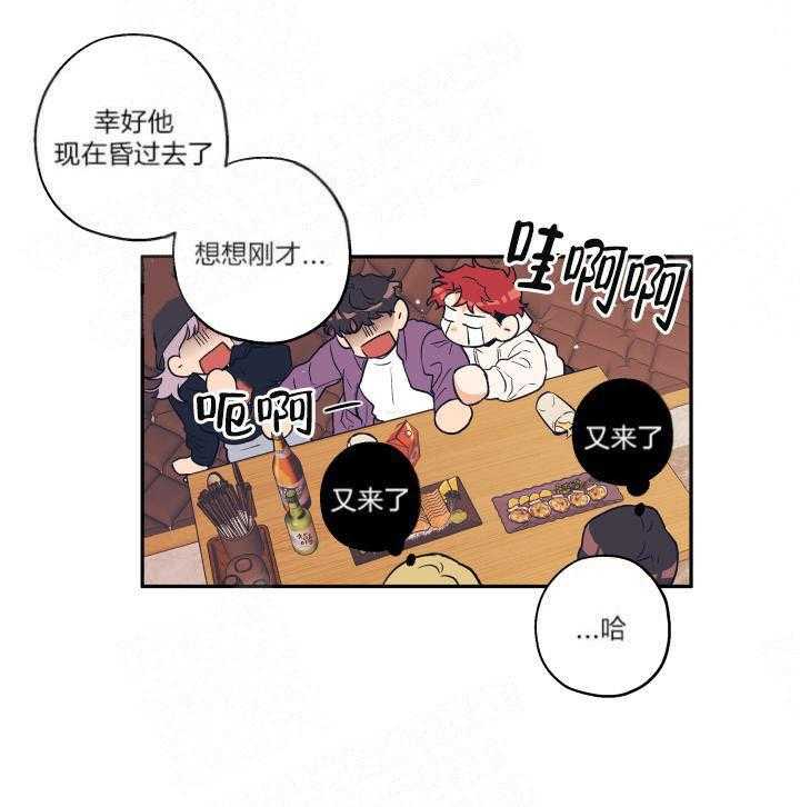 第14话_耳朵露出来了10