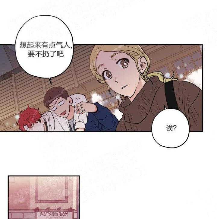 第14话_耳朵露出来了11