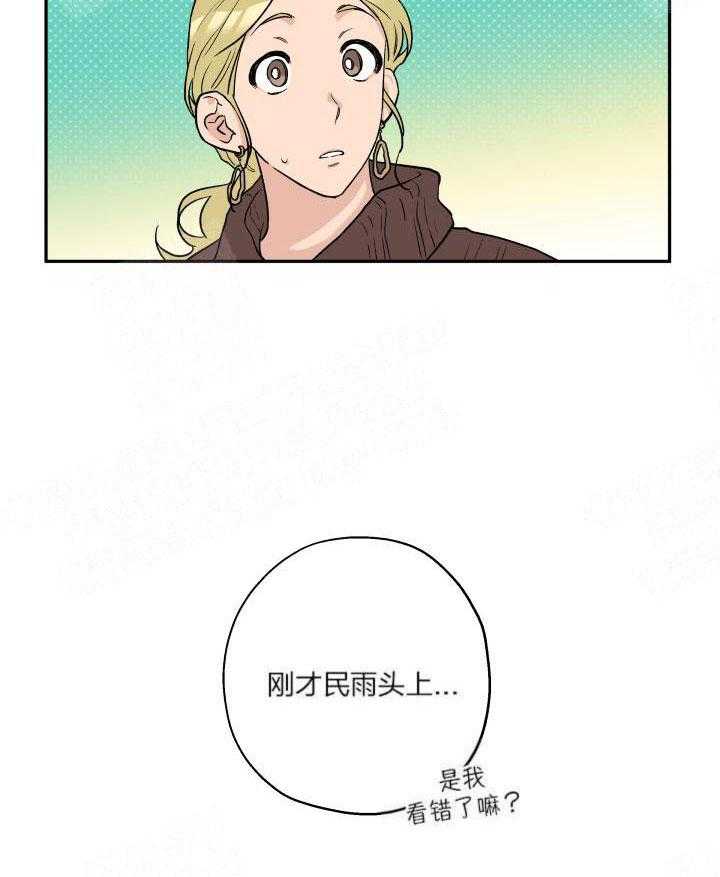 第14话_耳朵露出来了15