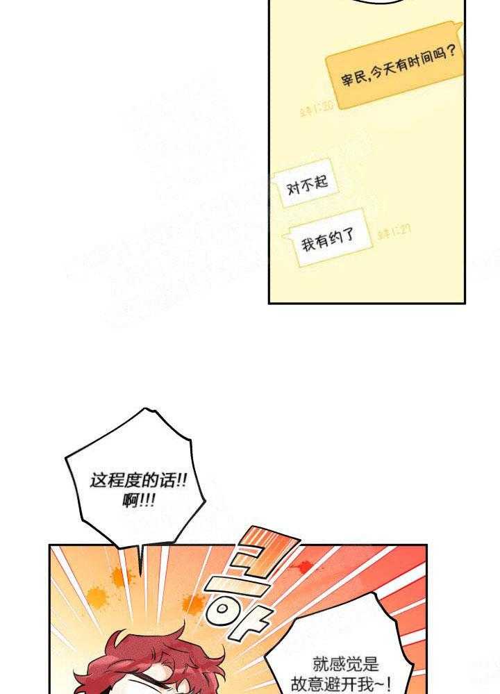 第14话_耳朵露出来了3