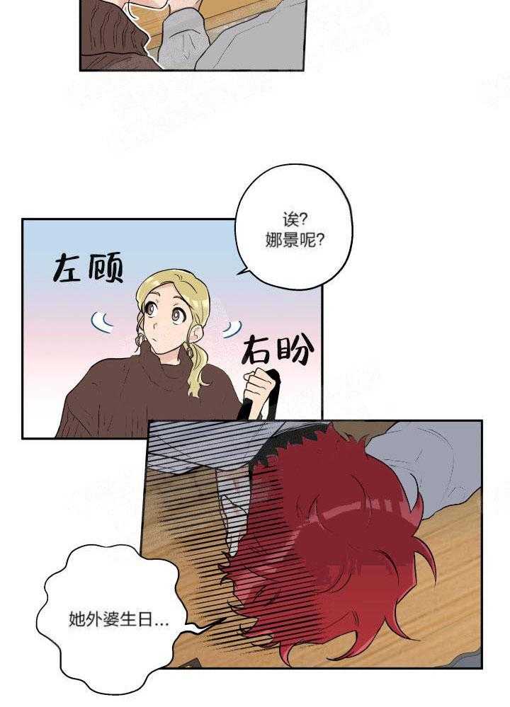 第14话_耳朵露出来了5