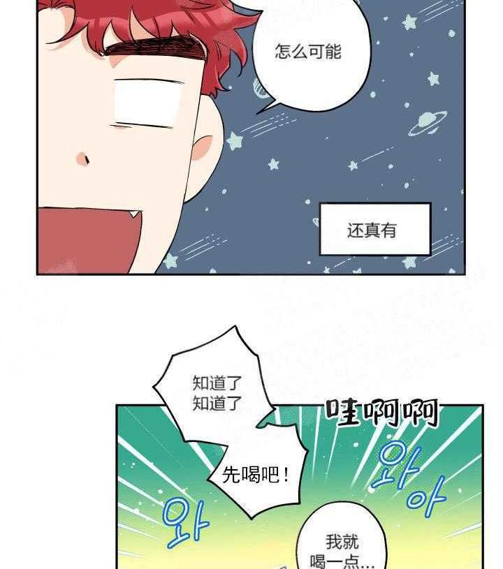 第14话_耳朵露出来了7