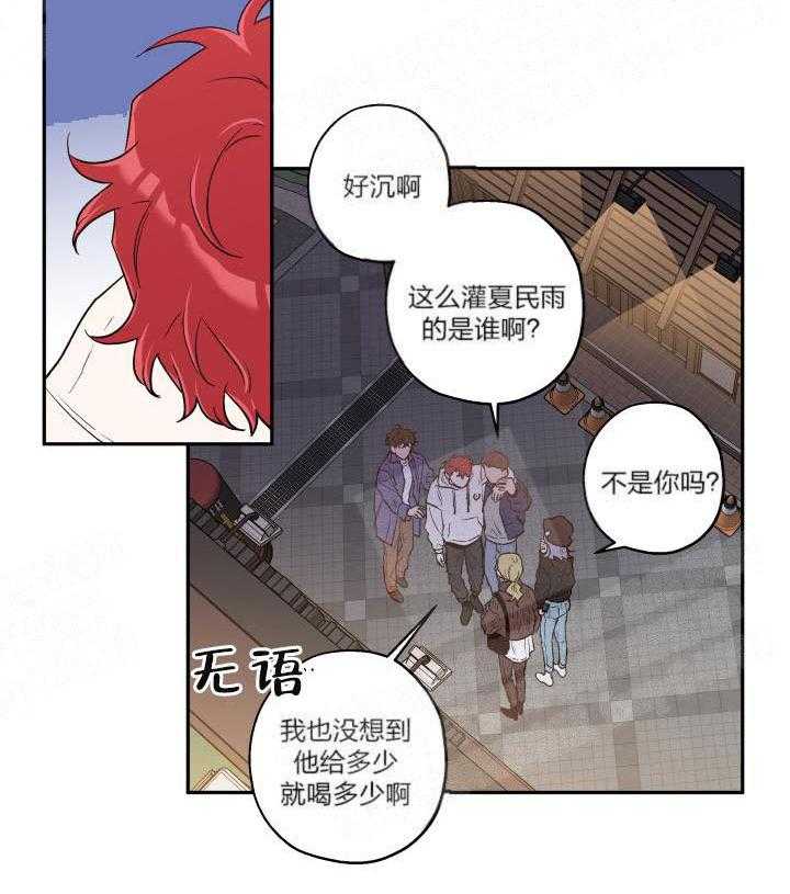 第14话_耳朵露出来了9