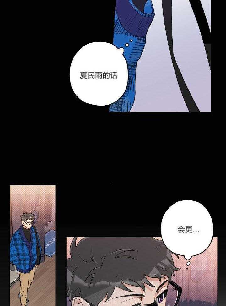 第15话_交给我吧22