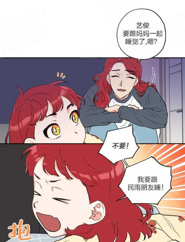 第17话_留宿意外10
