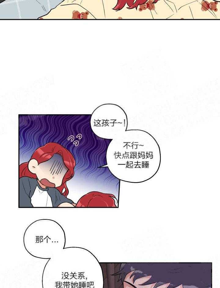 第17话_留宿意外11