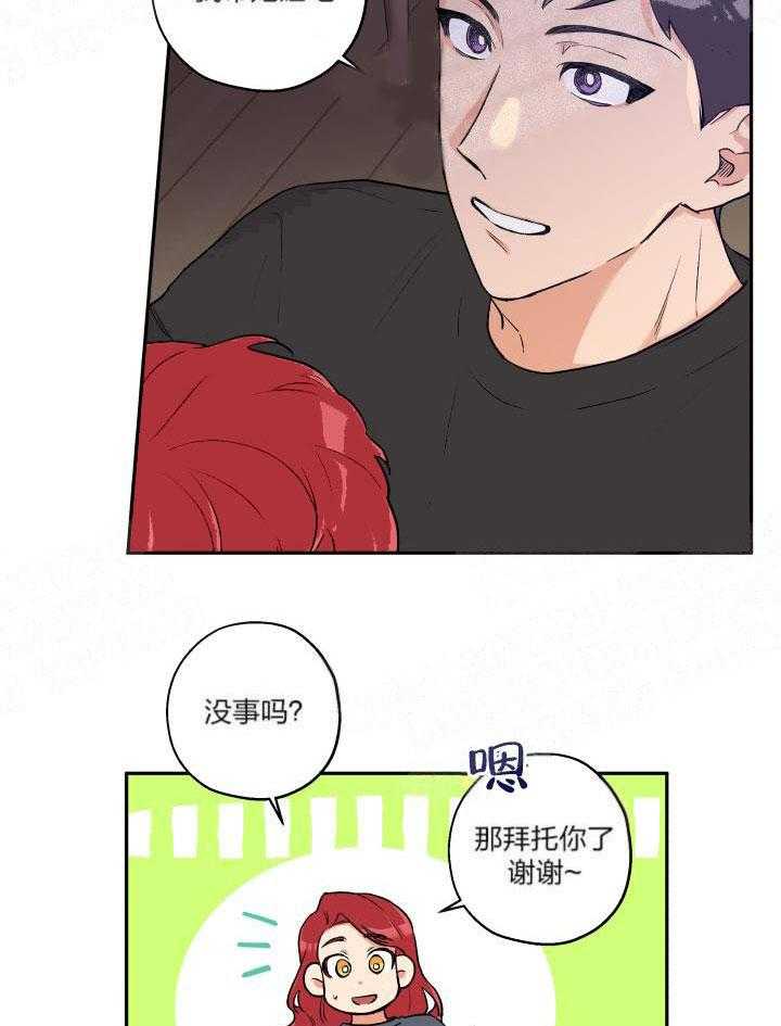 第17话_留宿意外12