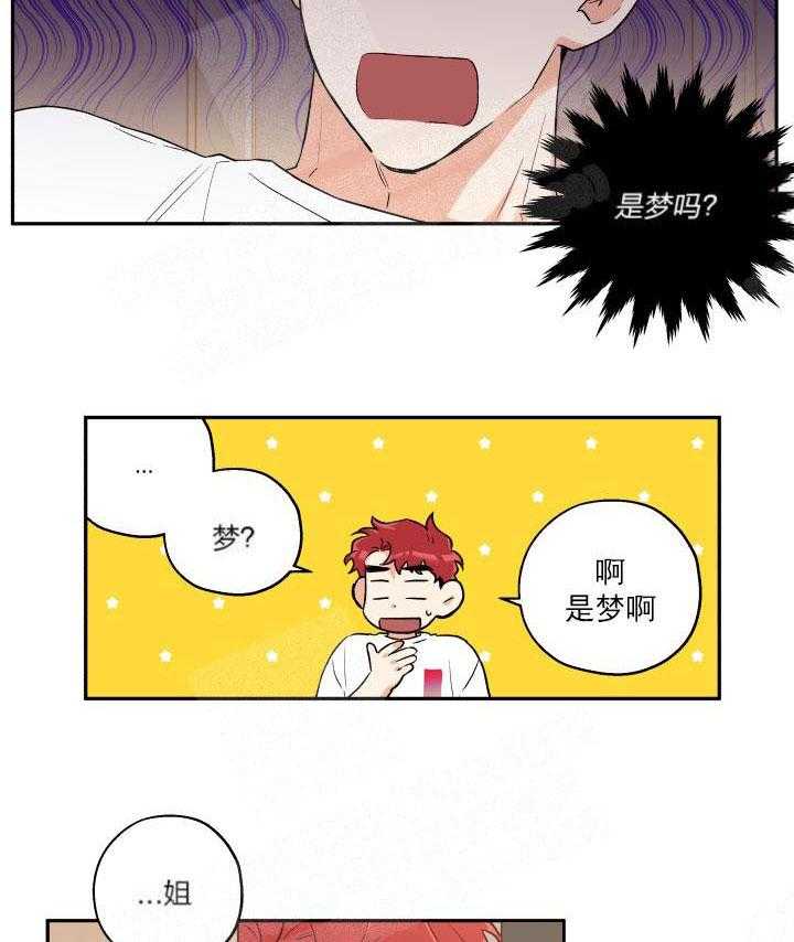 第17话_留宿意外24