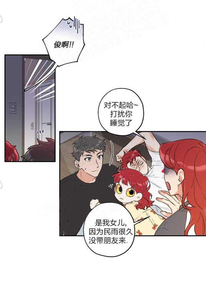 第17话_留宿意外9