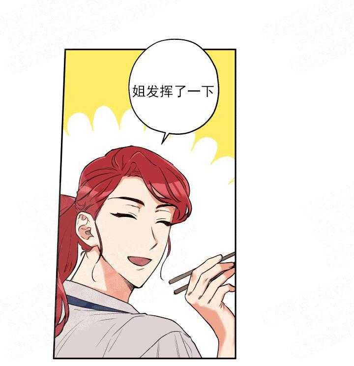 第18话_当成美梦1