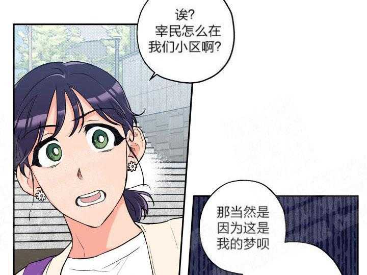 第18话_当成美梦14