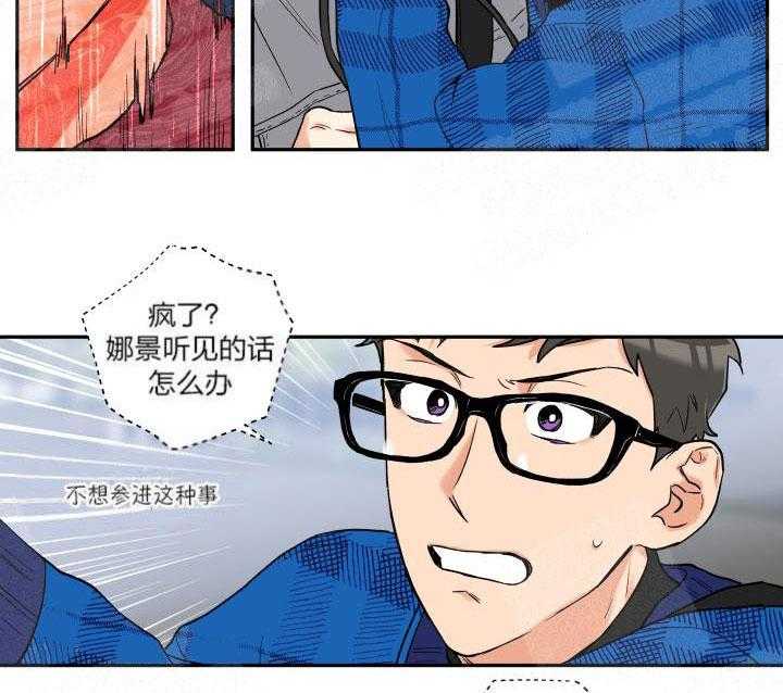 第18话_当成美梦21