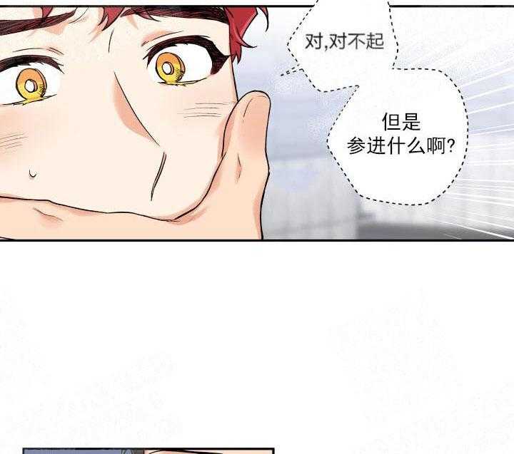 第18话_当成美梦22