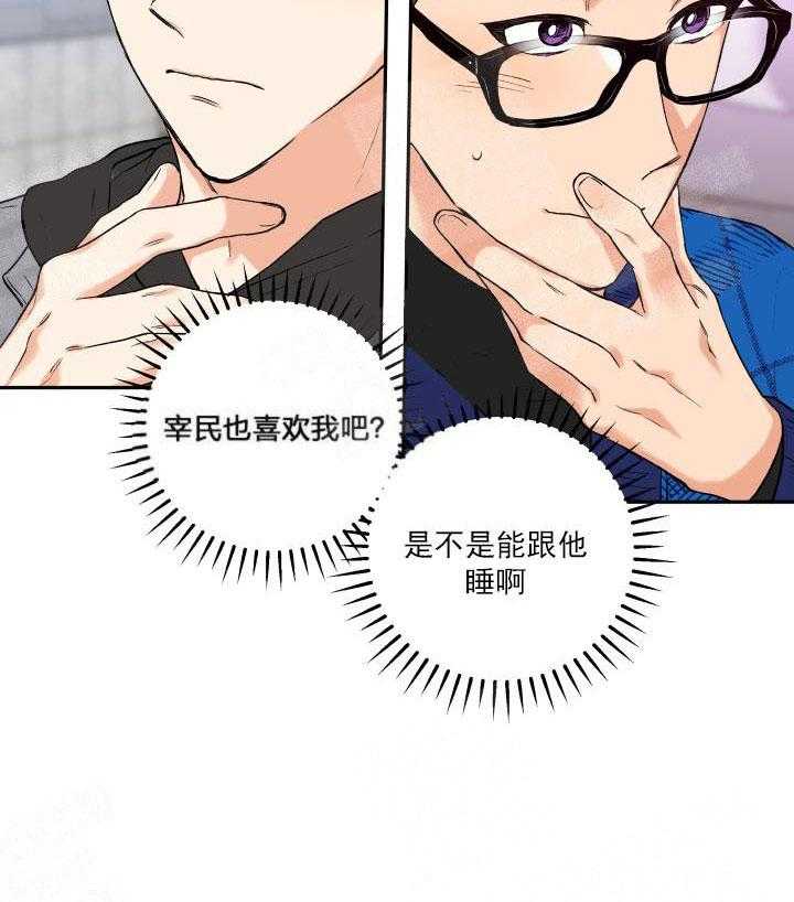 第18话_当成美梦30