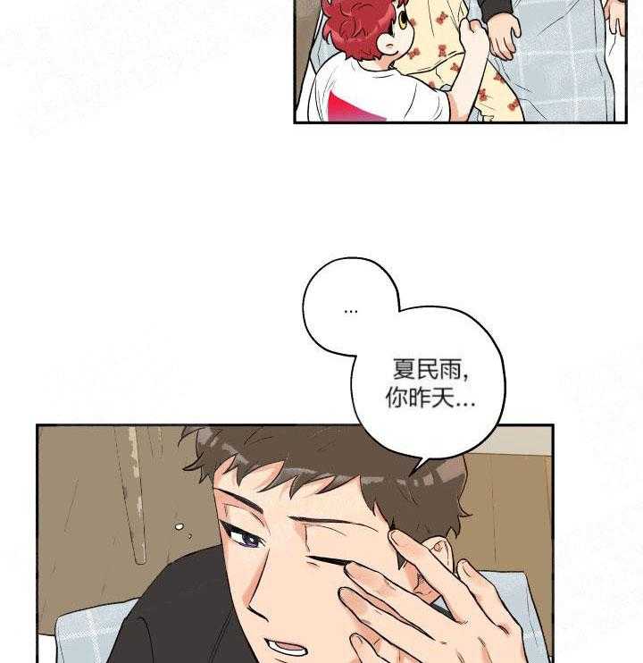 第18话_当成美梦5