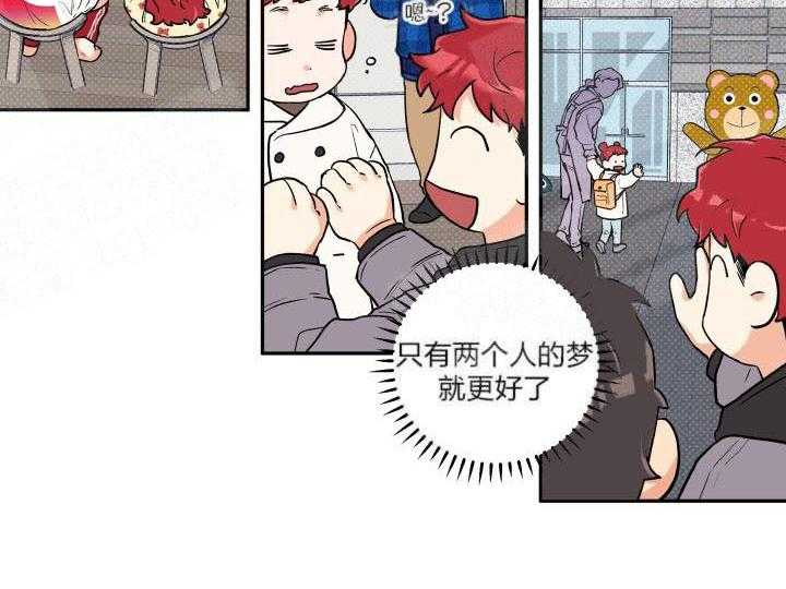 第18话_当成美梦9