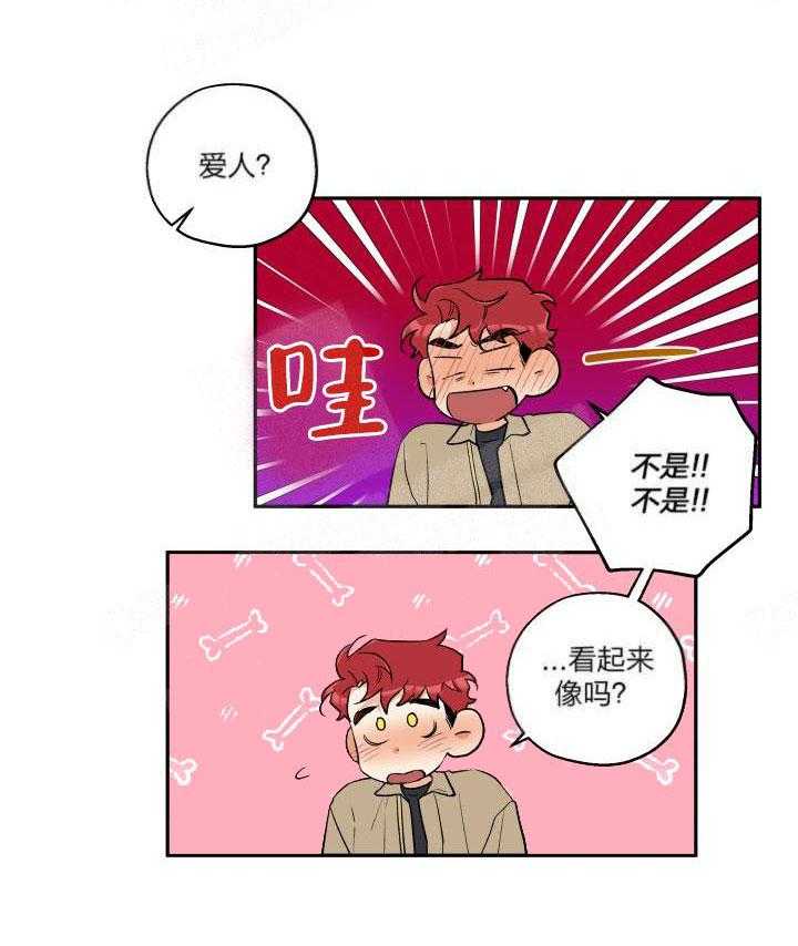 第20话_戏弄16