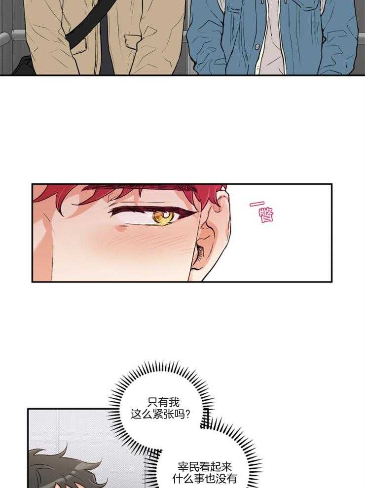 第21话_迫不及待1