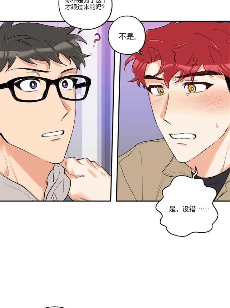 第21话_迫不及待10