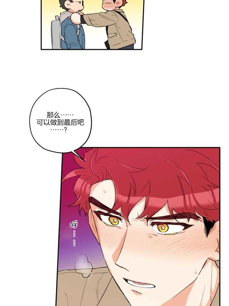第21话_迫不及待12