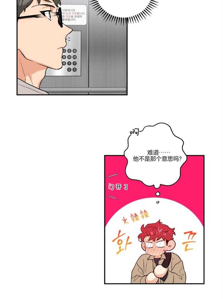 第21话_迫不及待2