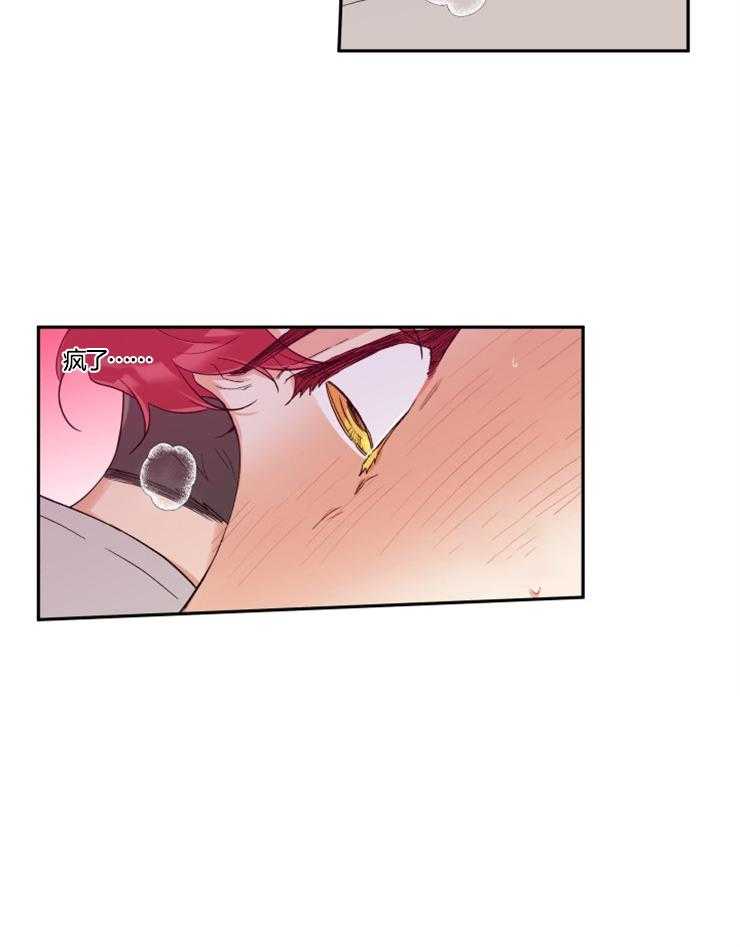 第21话_迫不及待21