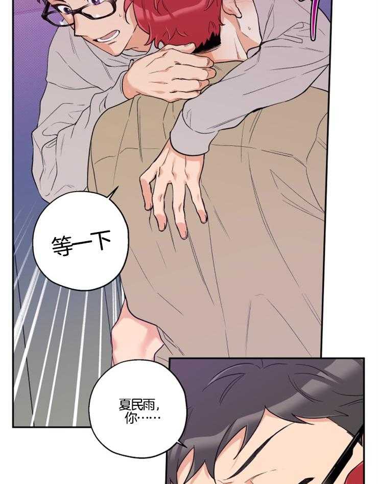 第21话_迫不及待24