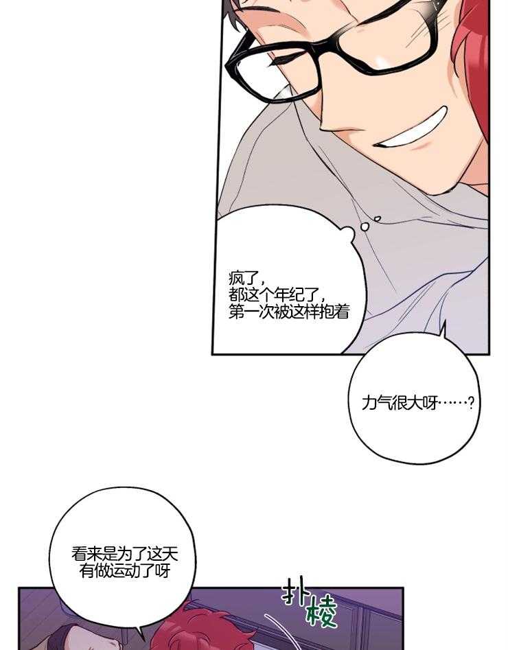 第21话_迫不及待25