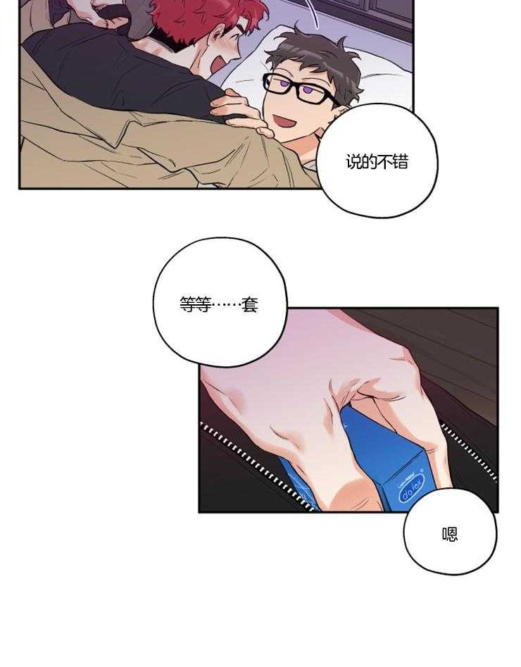 第21话_迫不及待26