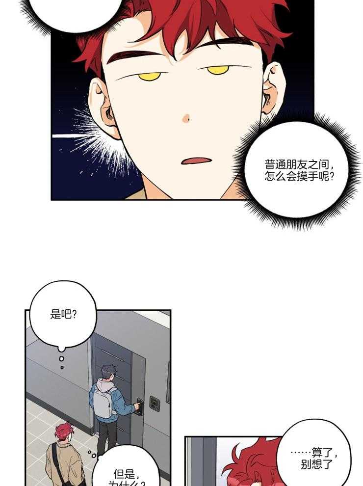 第21话_迫不及待4