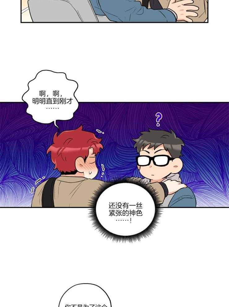 第21话_迫不及待9