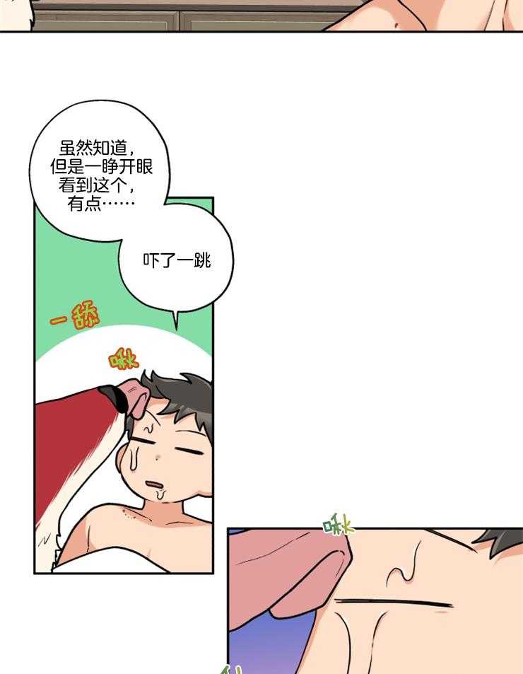 第22话_又变狼了11