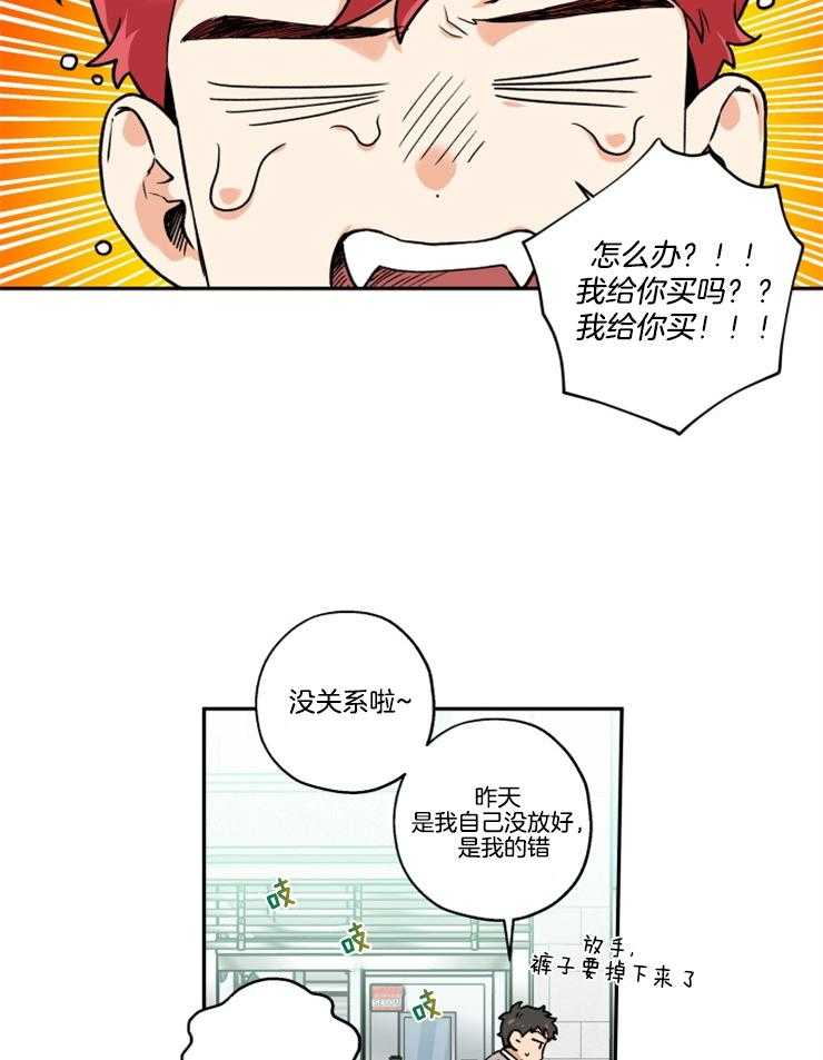 第22话_又变狼了17