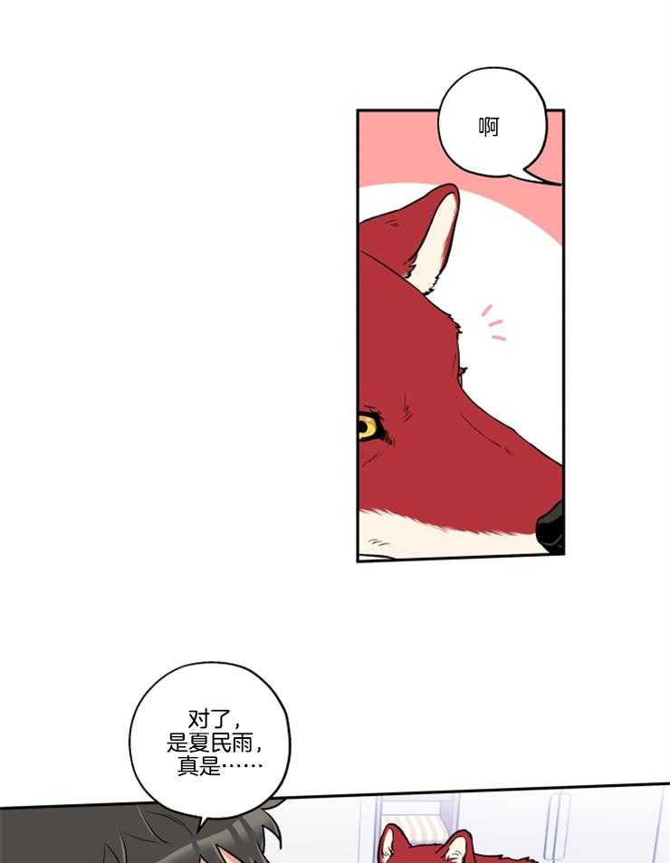 第22话_又变狼了8