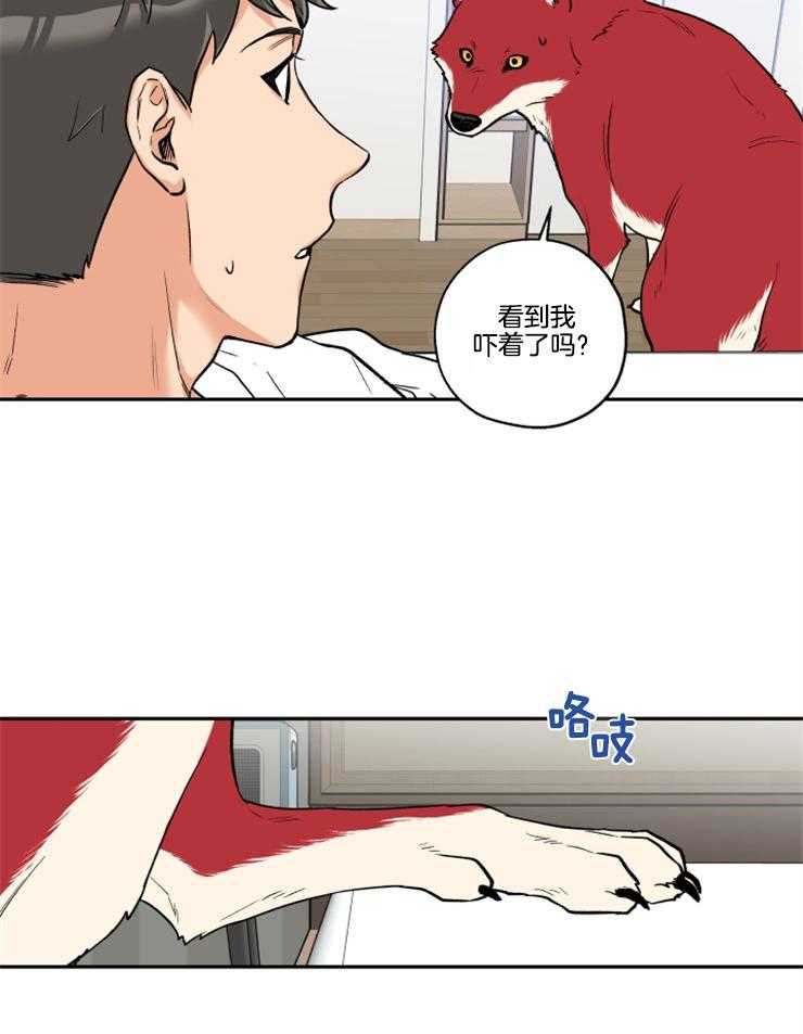 第22话_又变狼了9