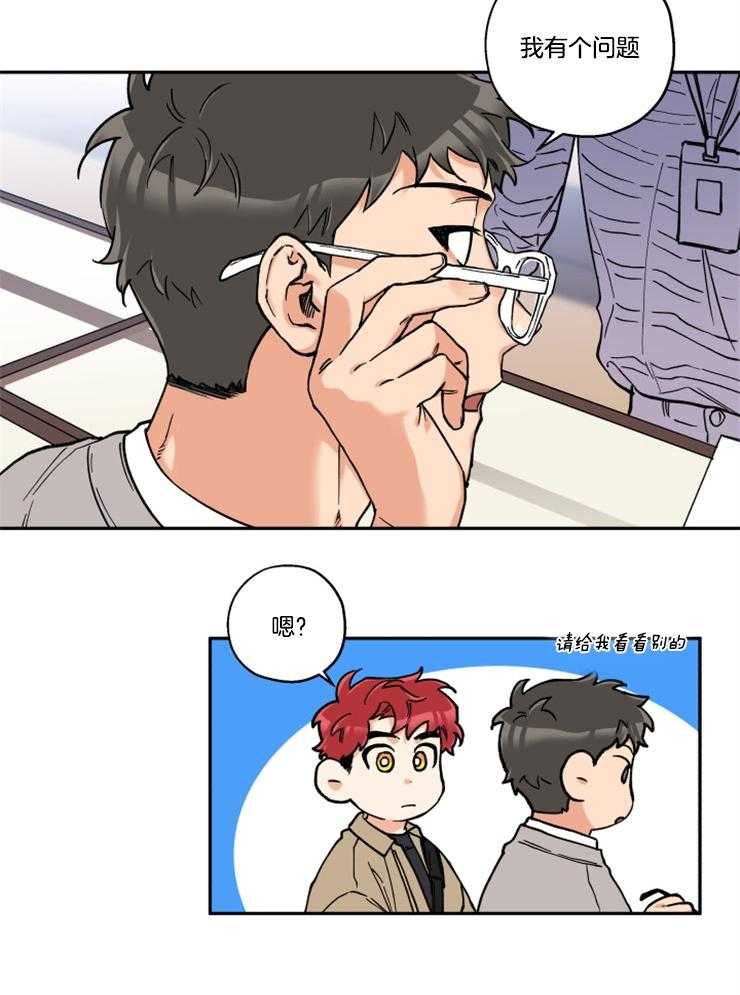 第23话_进展顺利吧？1