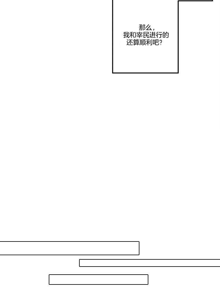 第23话_进展顺利吧？18