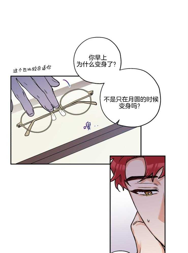 第23话_进展顺利吧？2