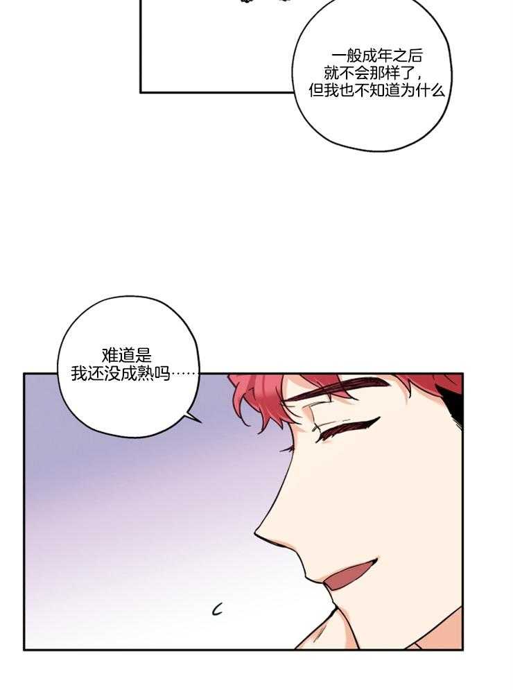 第23话_进展顺利吧？4