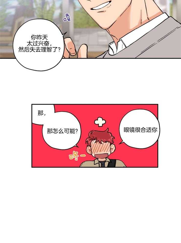 第23话_进展顺利吧？6
