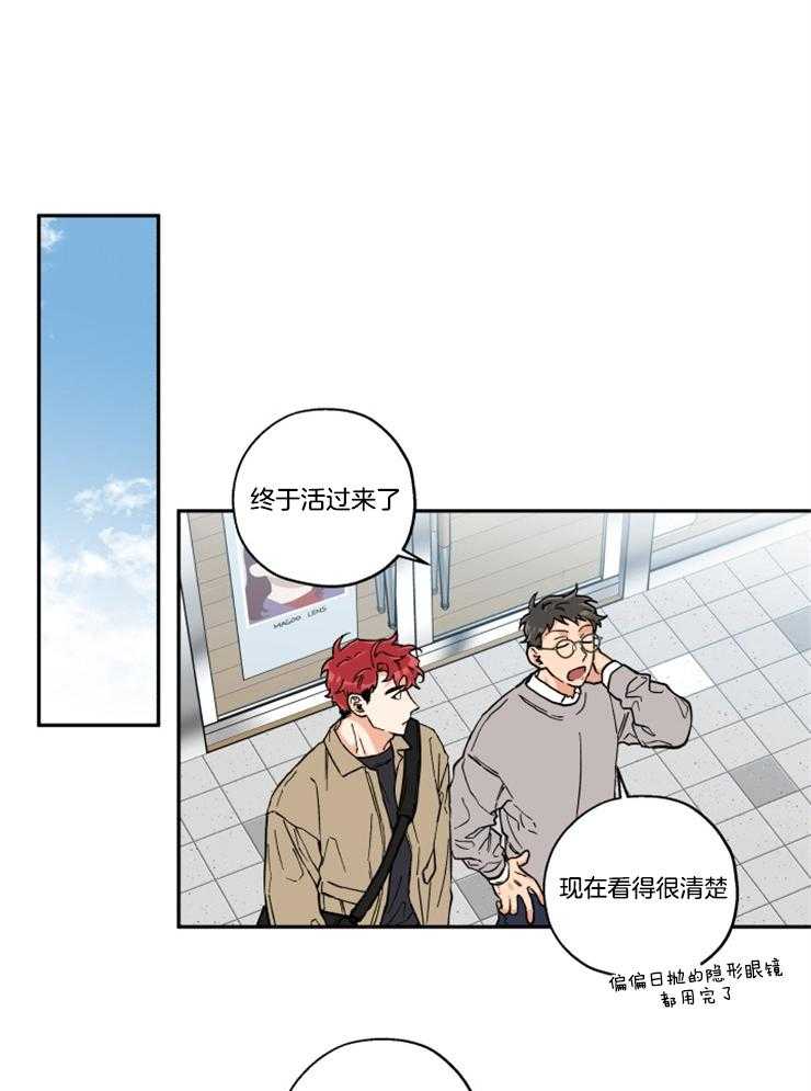 第23话_进展顺利吧？7