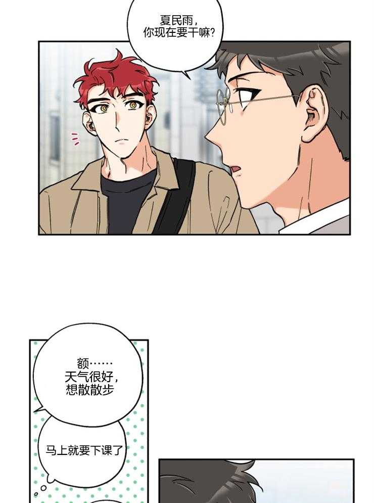 第23话_进展顺利吧？8