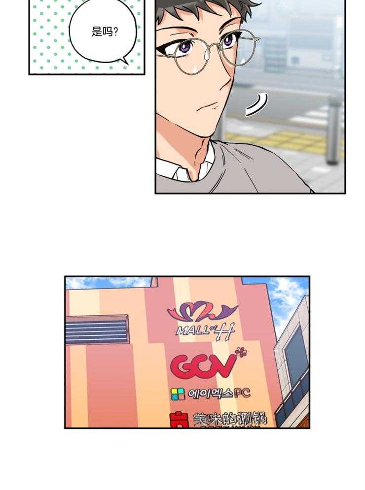 第23话_进展顺利吧？9