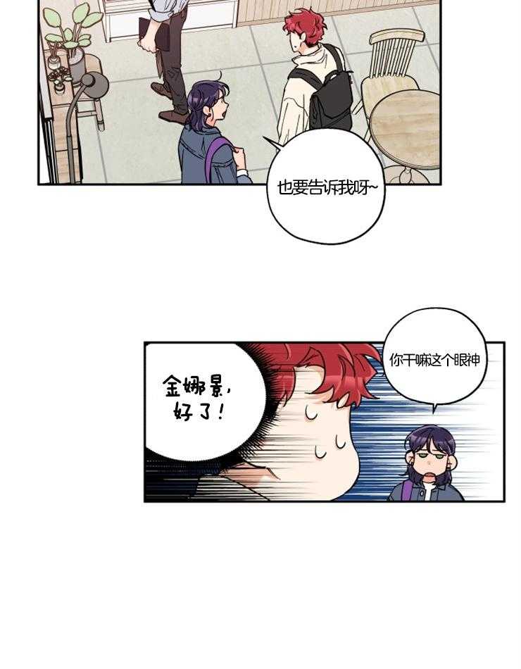 第24话_他知道了？10