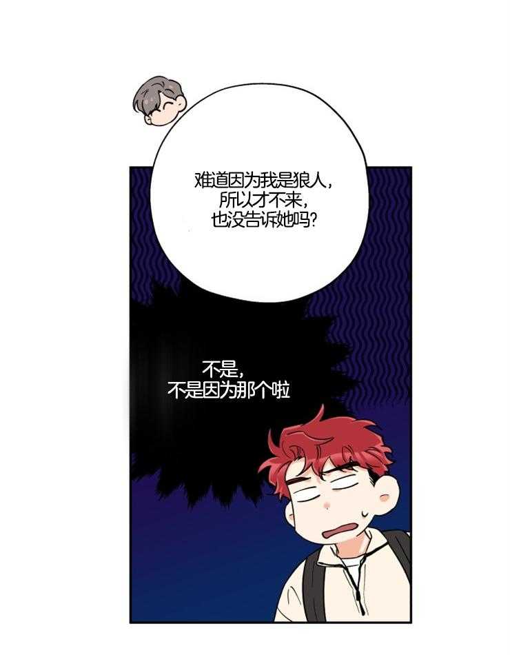 第24话_他知道了？12