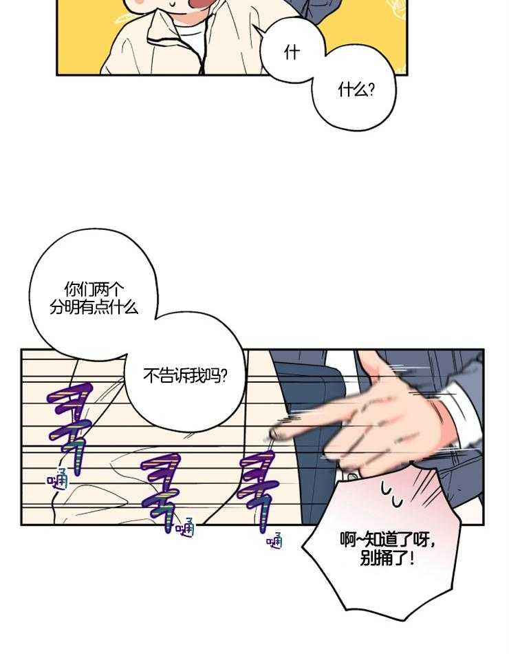 第24话_他知道了？5