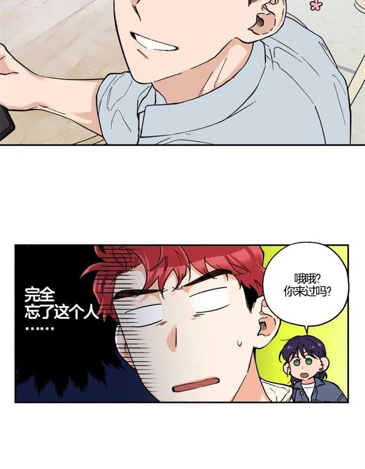 第24话_他知道了？8