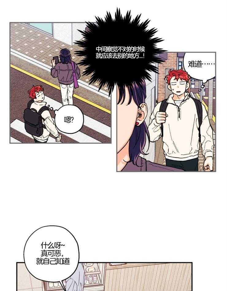 第24话_他知道了？9